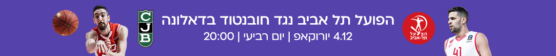 הפועל תא 04.12